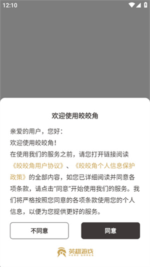 皎皎角app