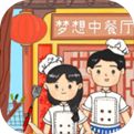 梦想中餐厅正版 v0.3