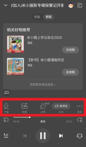 喜马拉雅官方版正版app