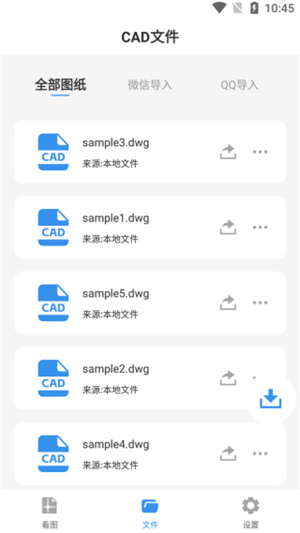 免费CAD制图绘图app