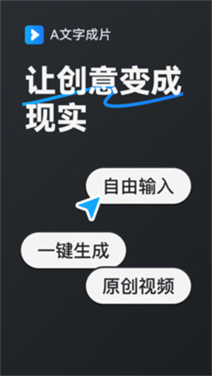 AI漫剧创作app