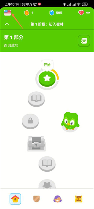 多邻国2025最新版