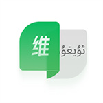 维语翻译tra安卓版app