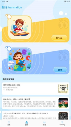 小太阳点点读app