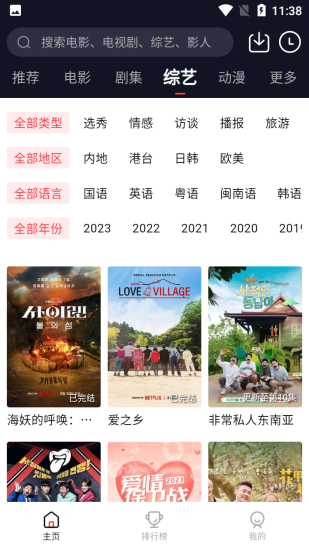 超级影视大全免费版