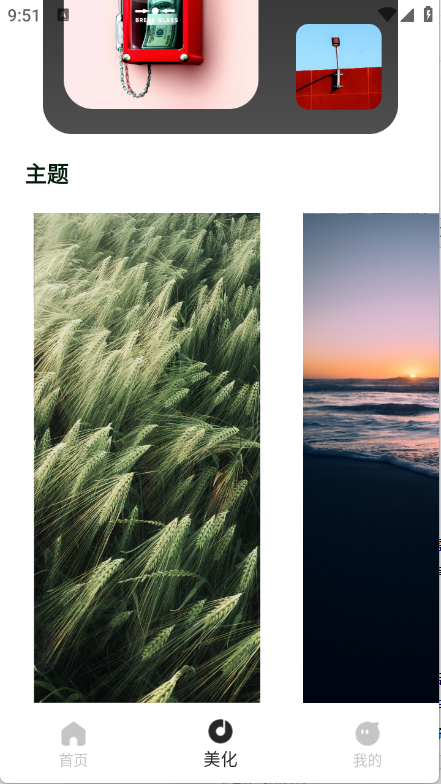 画质圣兽app