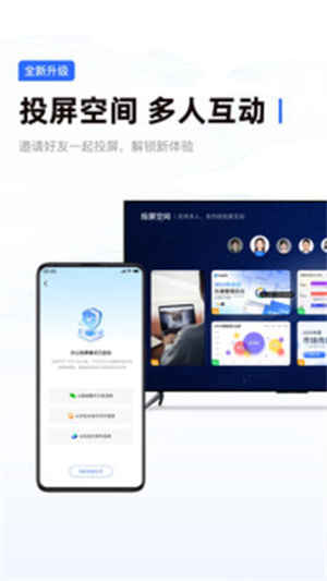 乐播投屏app最新版
