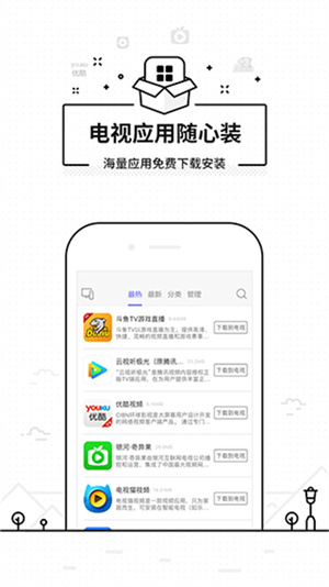 悟空遥控器安装