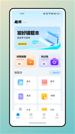 批改帮app