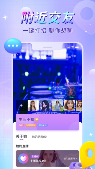 红高粱直播安卓app