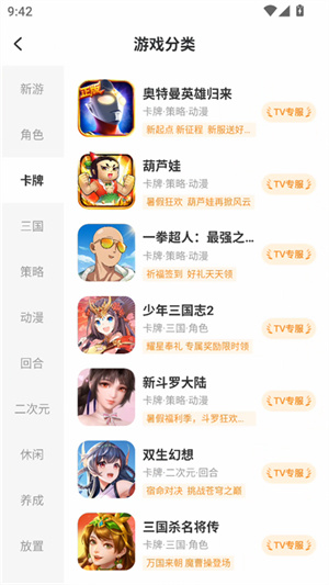 小y游戏盒手机版
