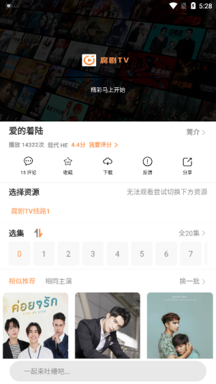 腐剧tv2023正式版