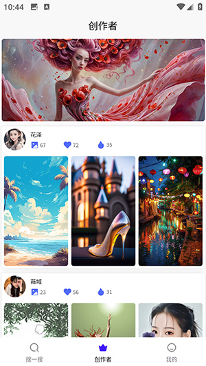 南风视觉app