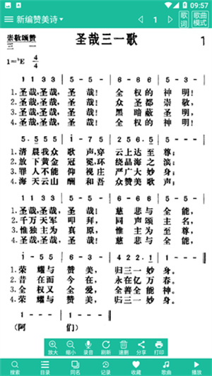 诗歌本正版