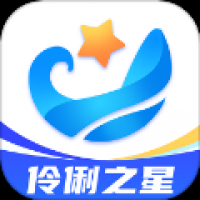 伶俐之星