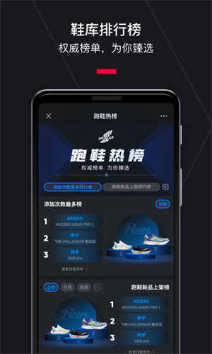 悦跑圈app正版