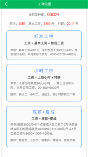 鲨鱼记加班app