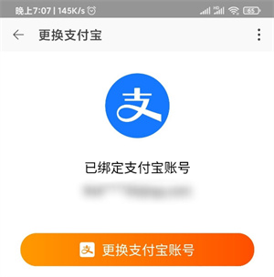 淘宝特价版安装