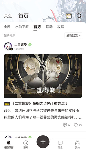 皎皎角app