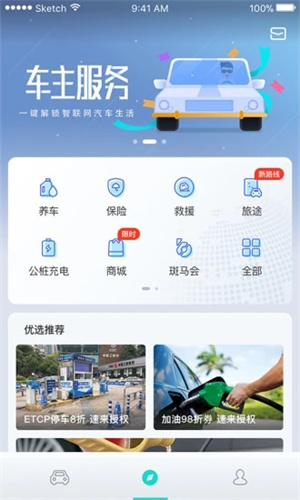 斑马智行app手机版