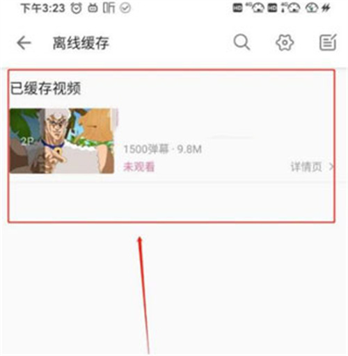 哔哩哔哩app官方版安装