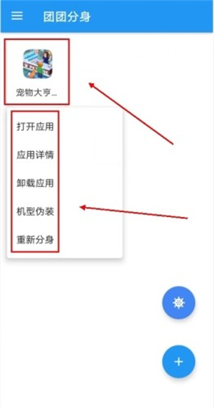 团团分身2025最新版本官方版