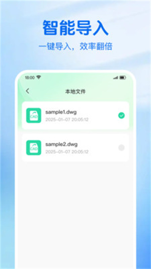 CAD便捷看图王app