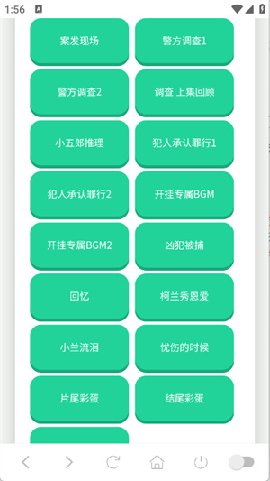 柯南语音盒app