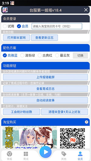 国服姬塔app