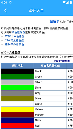 云杉百宝箱app