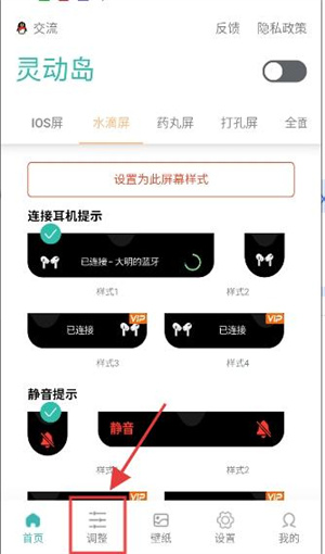 讯联灵动岛app