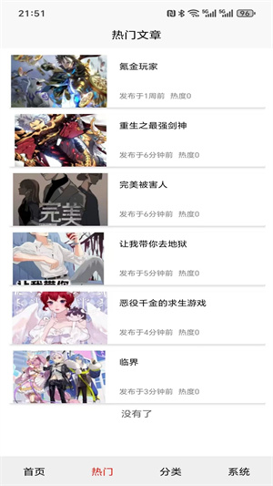 星火引擎app