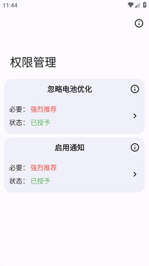 开源时钟app