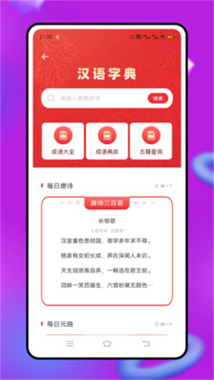 普通话测试免费app