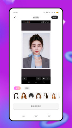 发型艺app