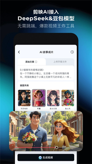 剪映专业版app