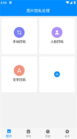 隐私处理盒子app