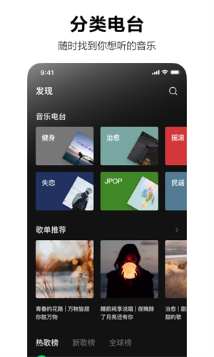 汽水音乐官方版免费版