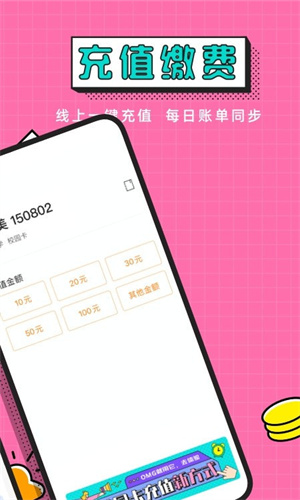 完美校园app