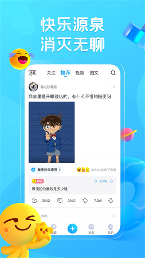 最右app官方版