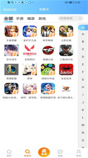 怪多交易app