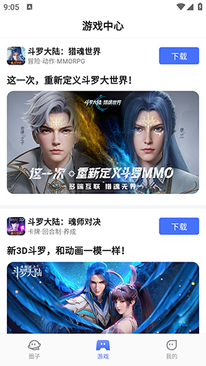 双斗大世界app