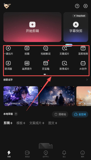 快影2025官方版正版