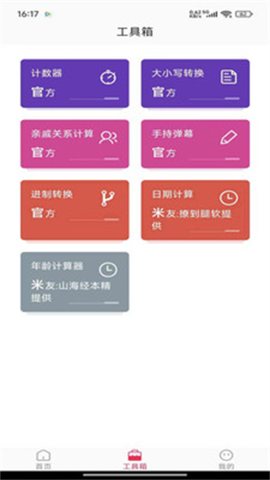 帧选壁纸app