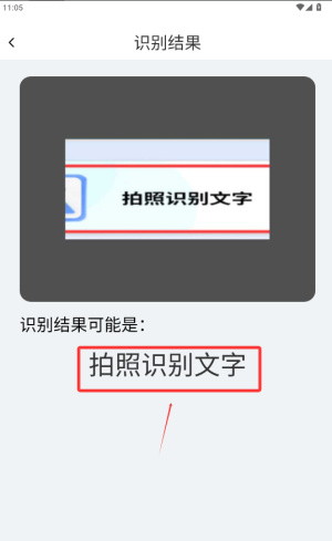 智能快识大师app