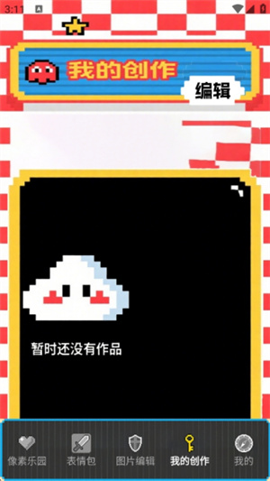 Wplace像素画布app
