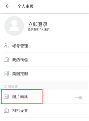 美图秀秀免费安装