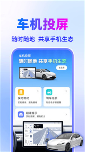 智驾级导航app