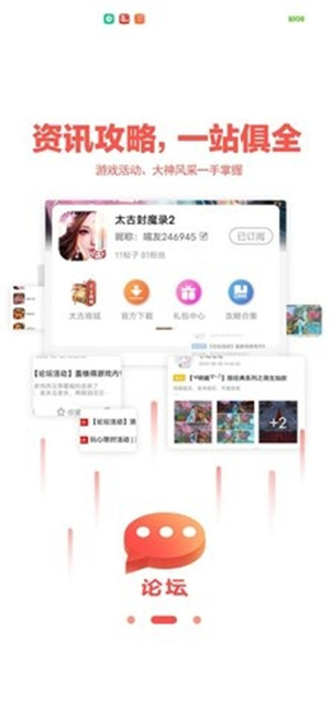 玩心手游app