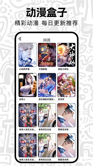 囧次漫画板app